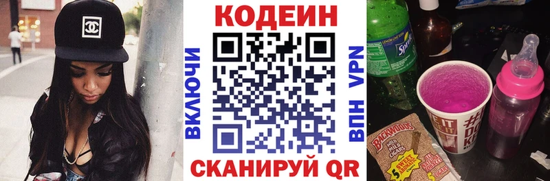Codein Purple Drank  как найти наркотики  Петровск 