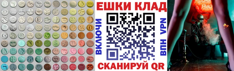 МЕГА как зайти Петровск Экстази круглые