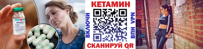 КЕТАМИН VHQ  даркнет сайт  Петровск 