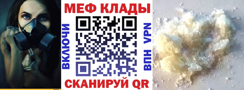 МЯУ-МЯУ мука закладки Петровск
